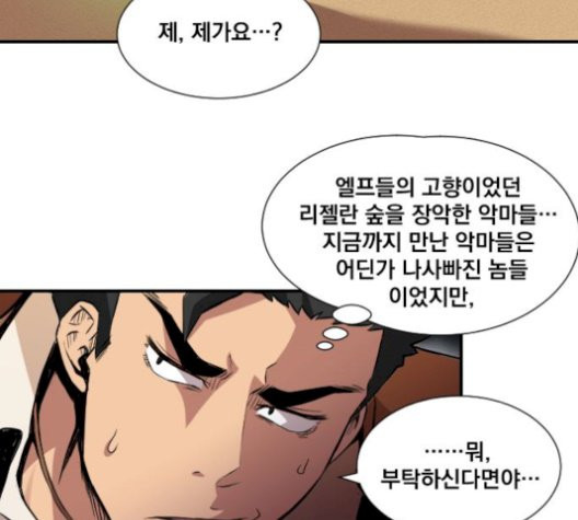 The Strongest Florist Ch.43 p55