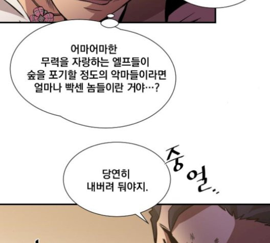 The Strongest Florist Ch.43 p56