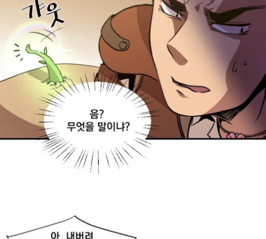 The Strongest Florist Ch.43 p57