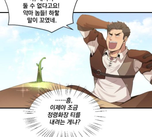The Strongest Florist Ch.43 p58