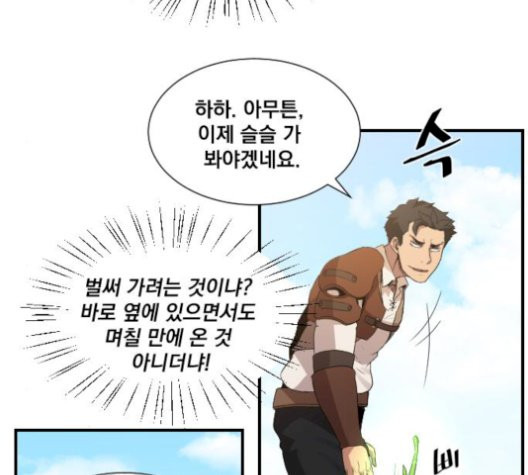 The Strongest Florist Ch.43 p59