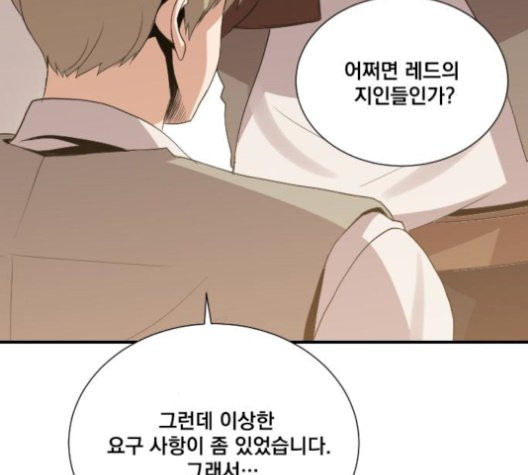 The Strongest Florist Ch.43 p6