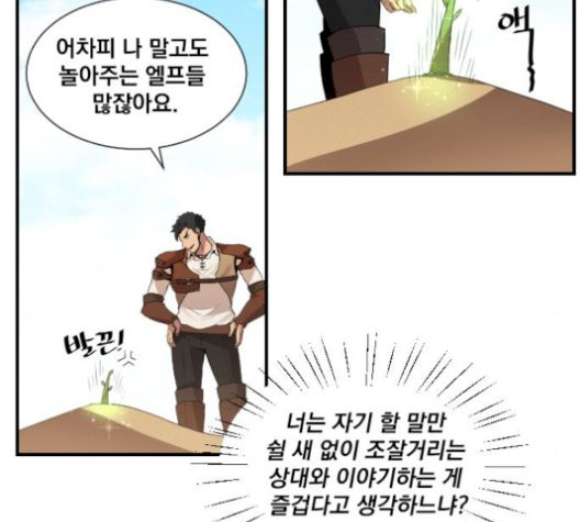 The Strongest Florist Ch.43 p60