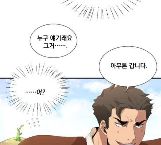 The Strongest Florist Ch.43 p61