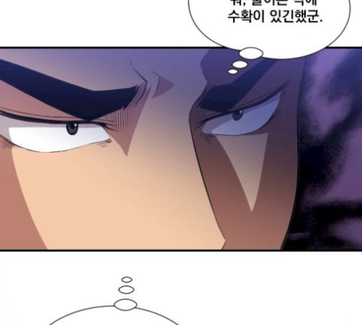 The Strongest Florist Ch.43 p63