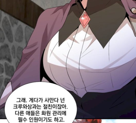 The Strongest Florist Ch.43 p67