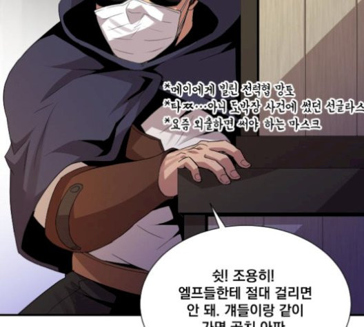 The Strongest Florist Ch.43 p70