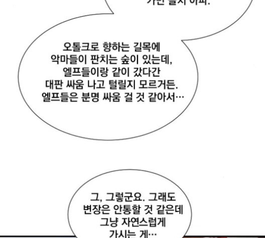 The Strongest Florist Ch.43 p71