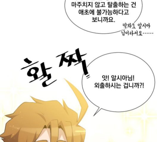 The Strongest Florist Ch.43 p73