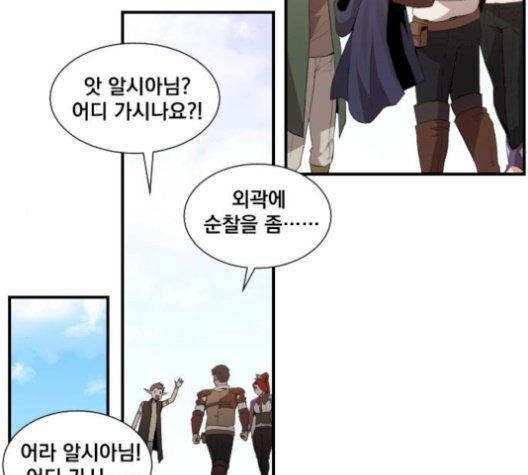 The Strongest Florist Ch.43 p77