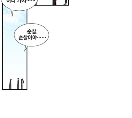 The Strongest Florist Ch.43 p78