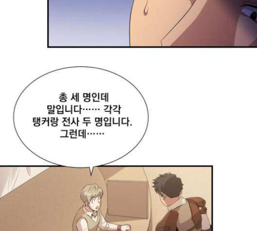 The Strongest Florist Ch.43 p8