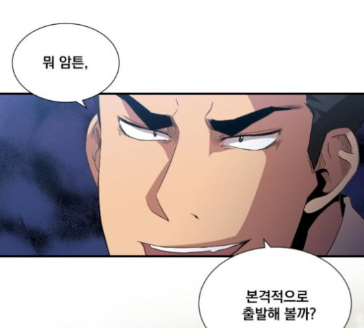 The Strongest Florist Ch.43 p81