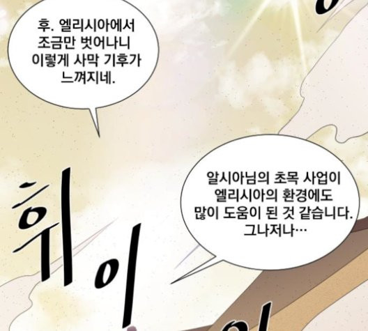 The Strongest Florist Ch.43 p83