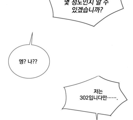 The Strongest Florist Ch.43 p97