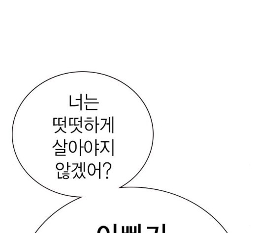 Study Group Ch.100 p138