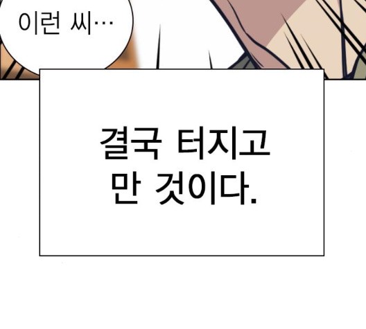 Study Group Ch.100 p14
