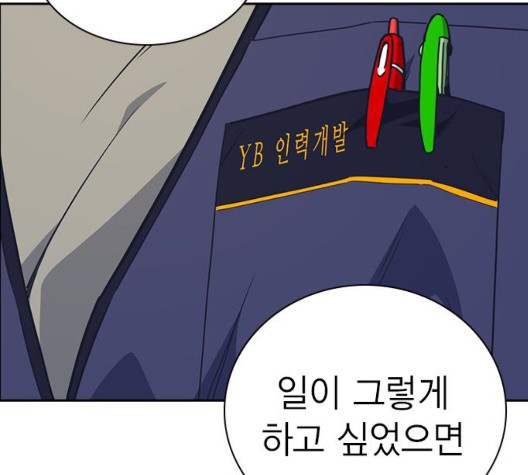 Study Group Ch.100 p183