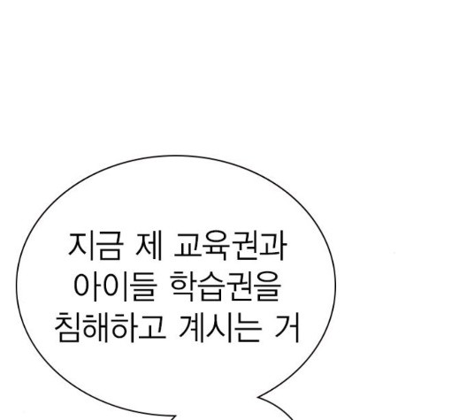 Study Group Ch.100 p20