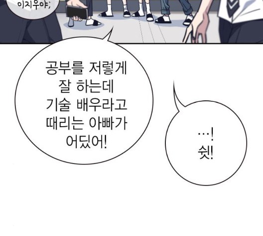 Study Group Ch.100 p51
