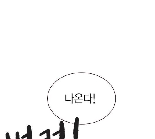 Study Group Ch.100 p52
