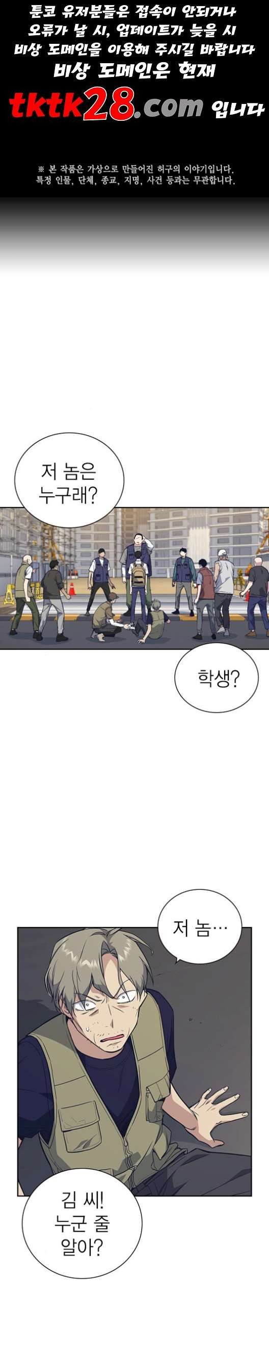 Study Group Ch.101 p1