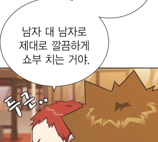 Study Group Ch.101 p174
