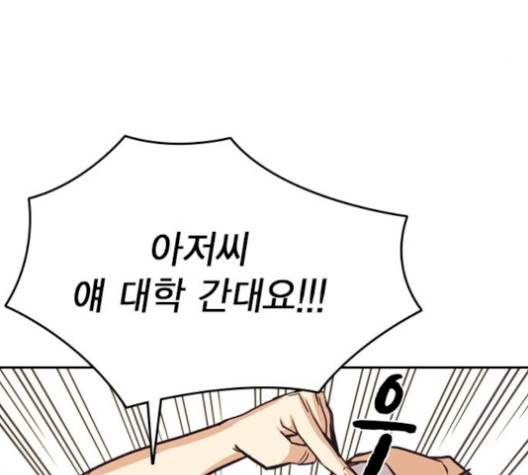 Study Group Ch.101 p181