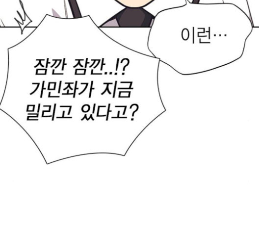 Study Group Ch.101 p196