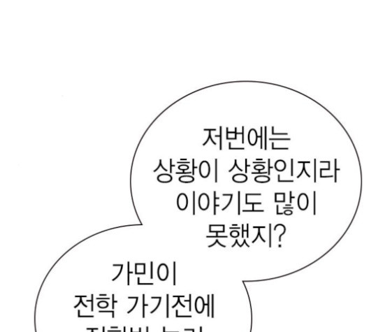 Study Group Ch.101 p89