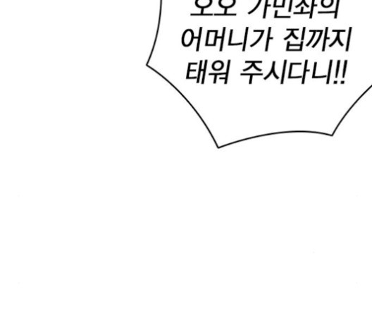 Study Group Ch.101 p91