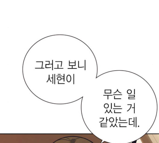 Study Group Ch.101 p94