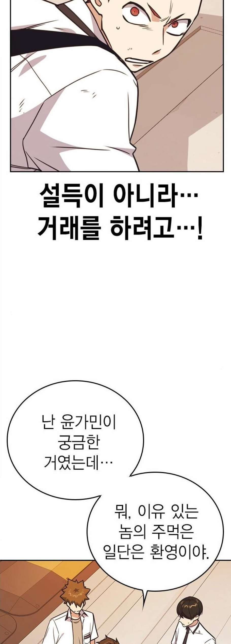 Study Group Ch.102 p139