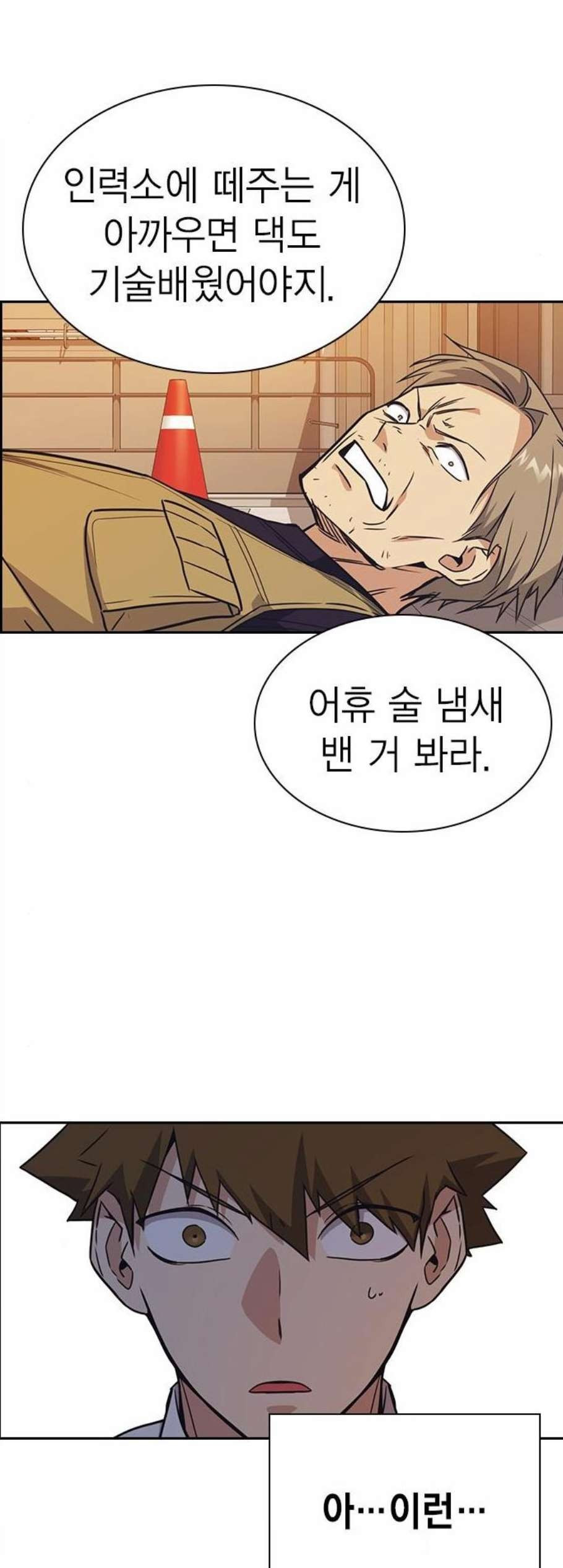 Study Group Ch.102 p44