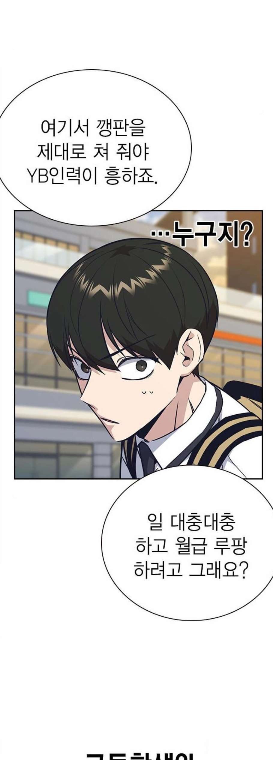 Study Group Ch.102 p85