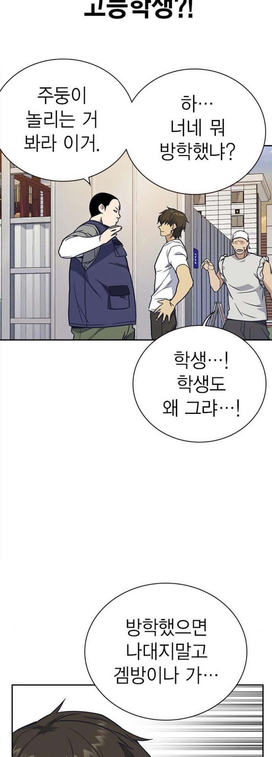 Study Group Ch.102 p86
