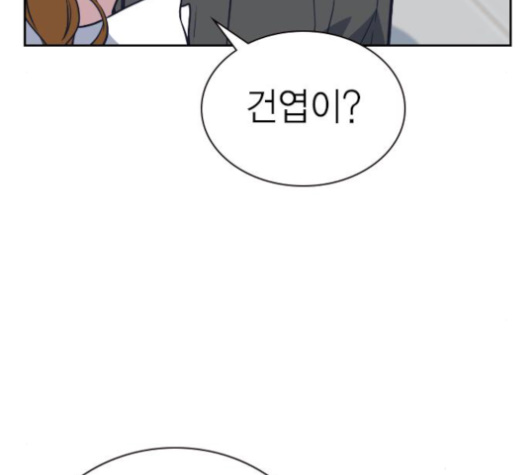 Study Group Ch.71 p11