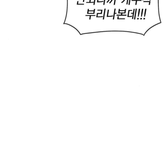 Study Group Ch.71 p112