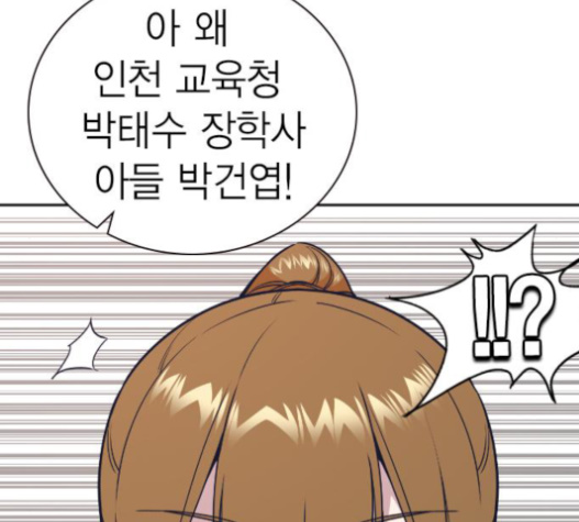 Study Group Ch.71 p12