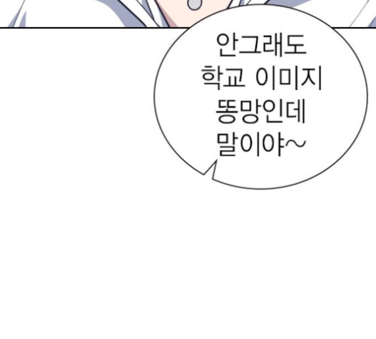 Study Group Ch.71 p14