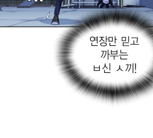 Study Group Ch.71 p143