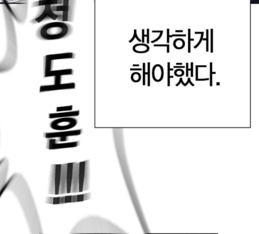 Study Group Ch.71 p146