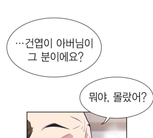 Study Group Ch.71 p15