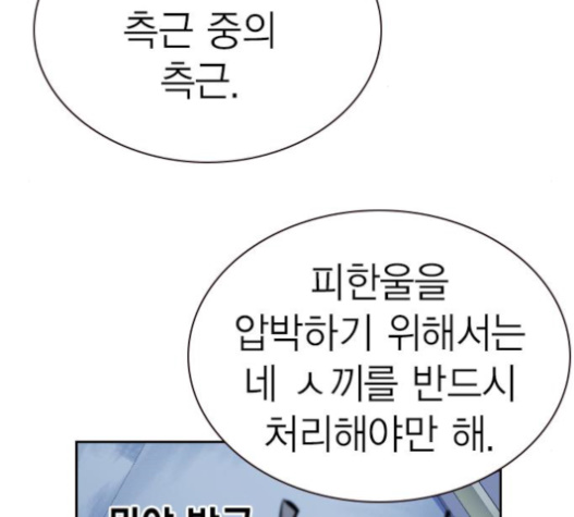 Study Group Ch.71 p167