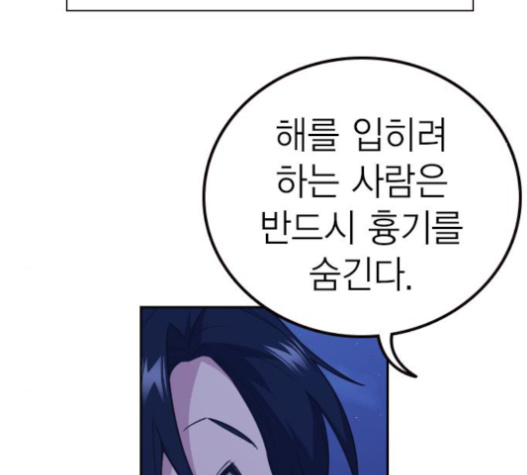 Study Group Ch.71 p193