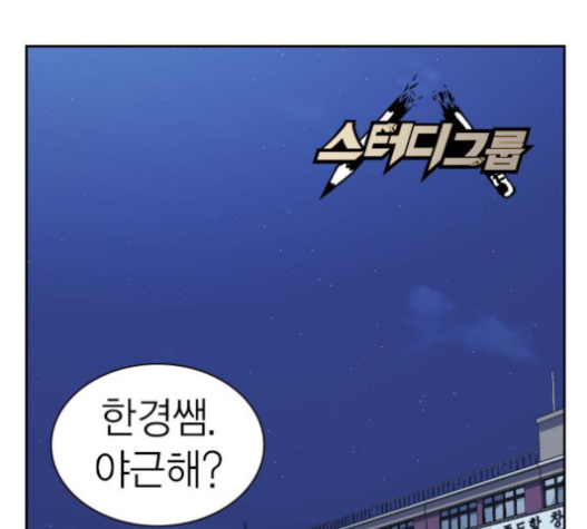 Study Group Ch.71 p2