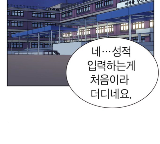 Study Group Ch.71 p3