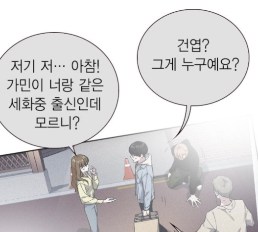 Study Group Ch.71 p31