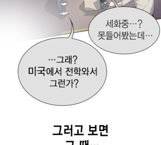 Study Group Ch.71 p32