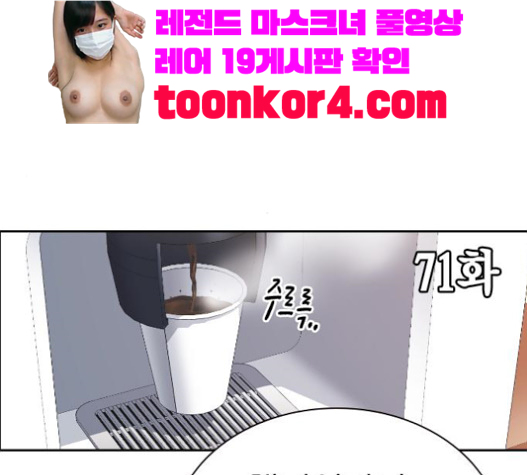 Study Group Ch.71 p4
